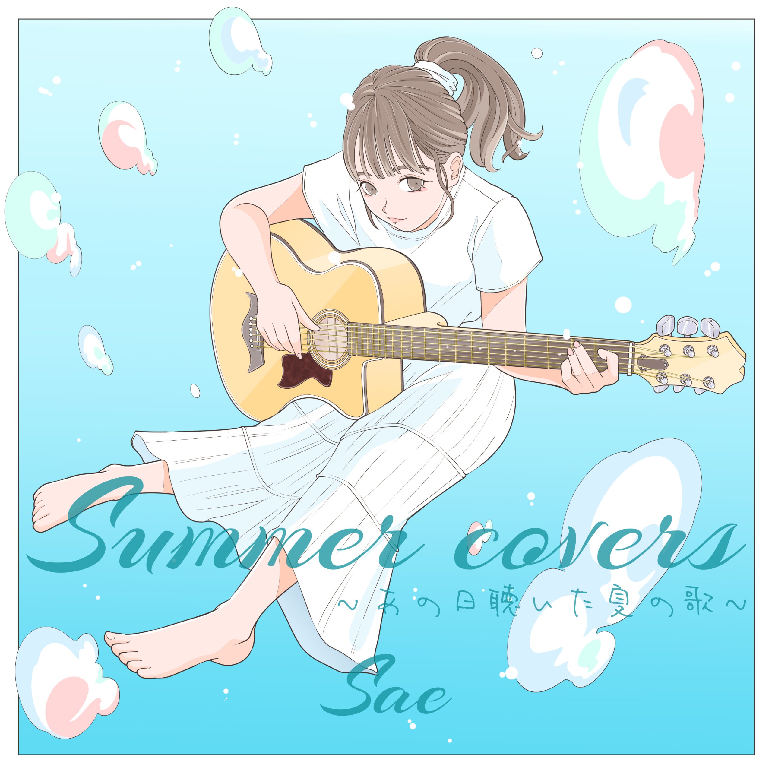 SUMMER COVERS ～あの日聴いた夏の歌～ / sae