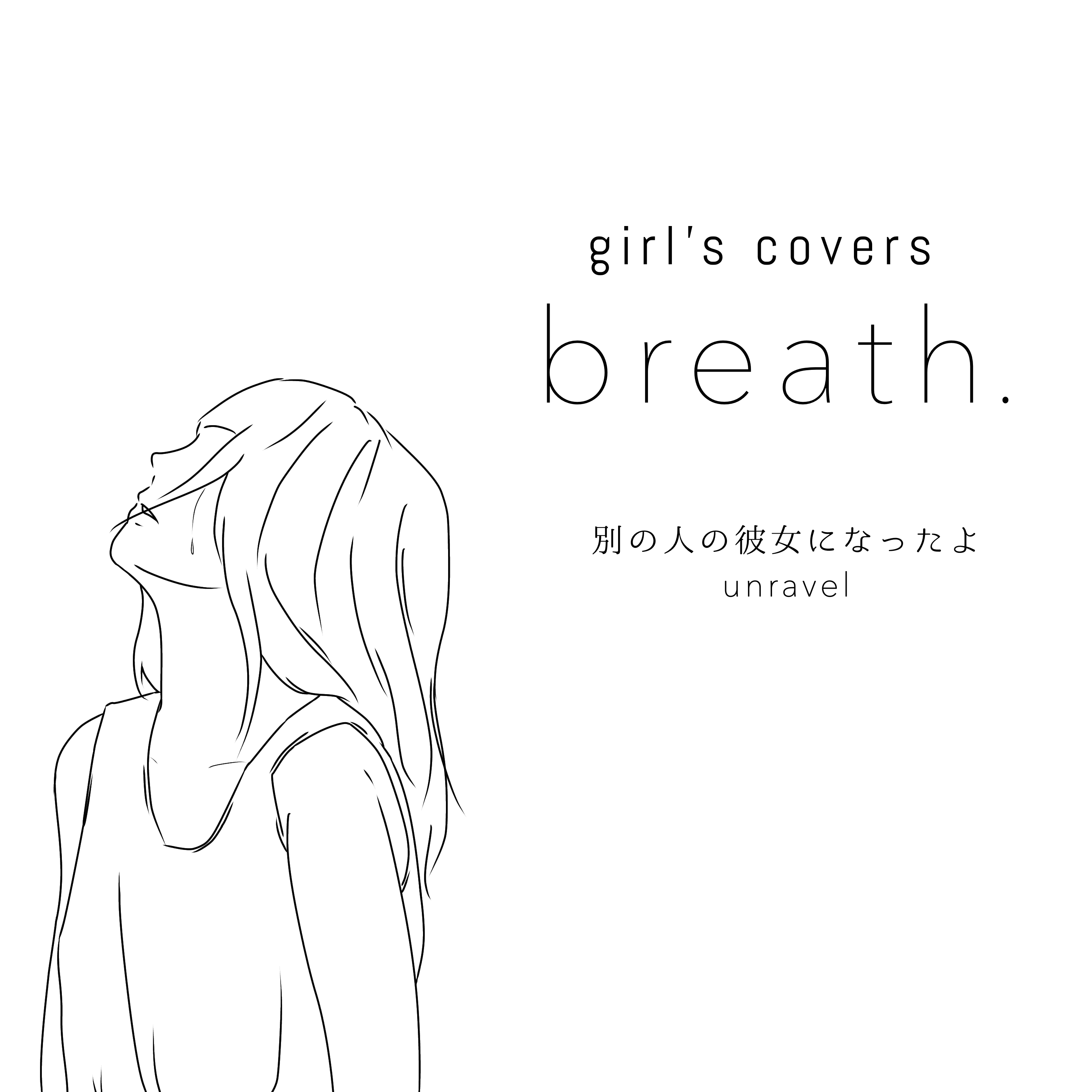 girl’s covers -breath.- /  相澤香純。